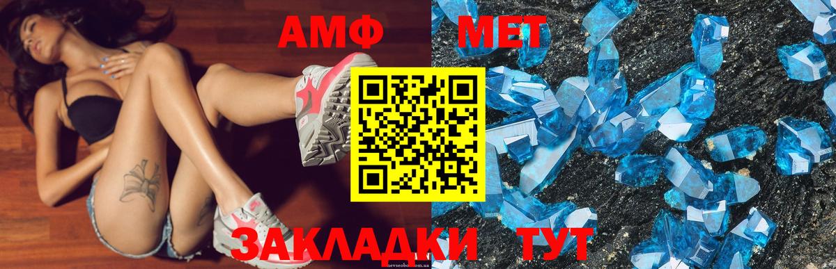 Амфетамин Розовый  Амфетамин  Калининград  Вход с VPN 