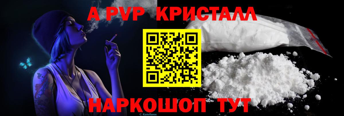 А ПВП СК КРИС Калининград