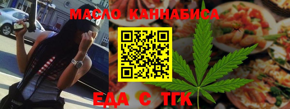 Canna-Cookies марихуана Калининград