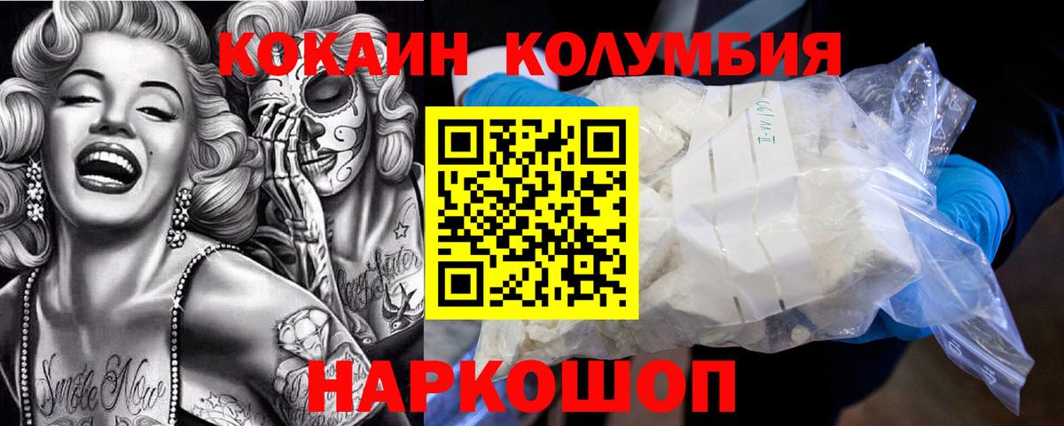 Калининград  КОКАИН Fish Scale  закладка  Cocaine  КОКАИН Fish Scale  Вход с VPN 