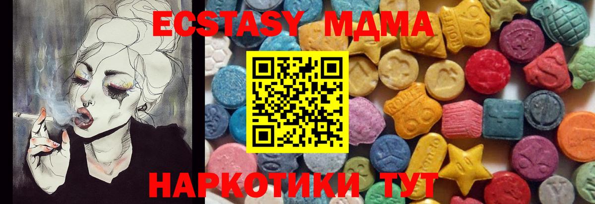 Калининград  ЭКСТАЗИ 280мг  где купить   Вход с VPN  Ecstasy Punisher 