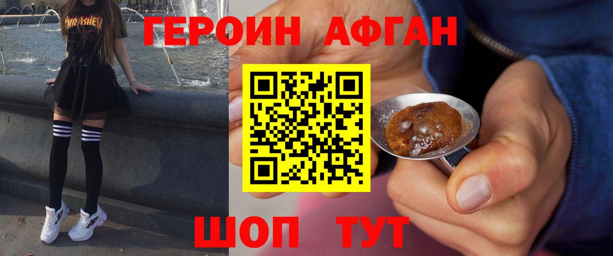 ГЕРОИН гречка  Вход с VPN  Калининград 