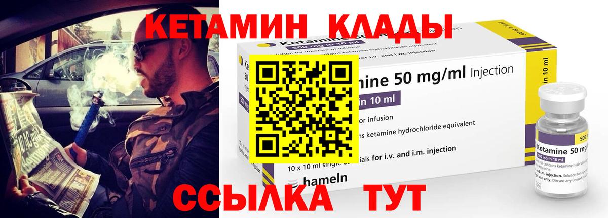 Калининград  гидра как войти  Вход с VPN  КЕТАМИН ketamine 