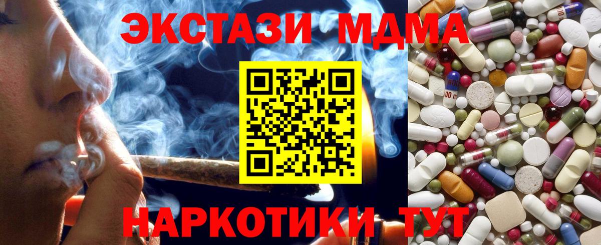 MDMA crystal  MDMA  Калининград  MDMA молли  Вход с VPN 