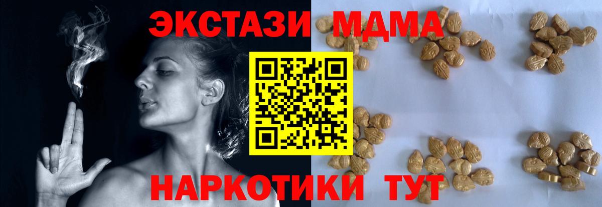 МДМА VHQ Калининград