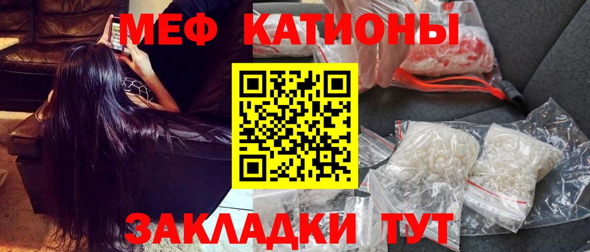 Мефедрон 4 MMC  МЯУ-МЯУ  Меф  Вход с VPN  цена   Калининград 
