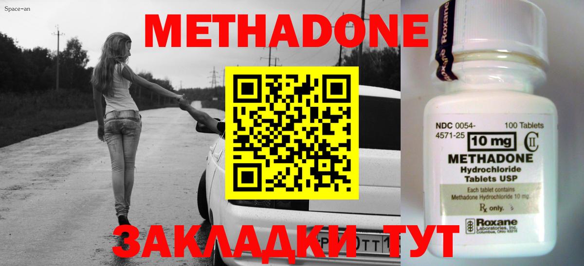 Калининград  Метадон VHQ  Вход с VPN 