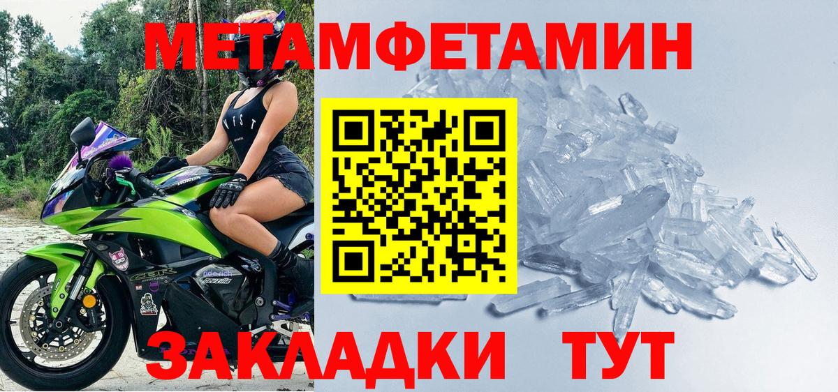 Метамфетамин витя  Вход с VPN  Калининград 