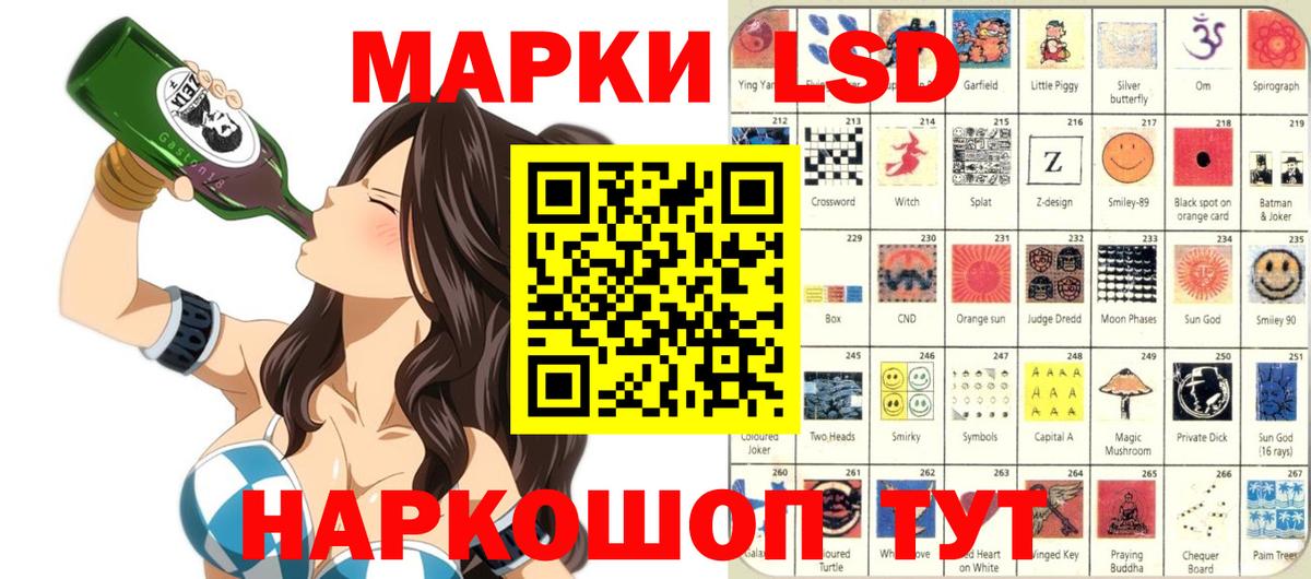 Наркотические марки 1,5мг Калининград