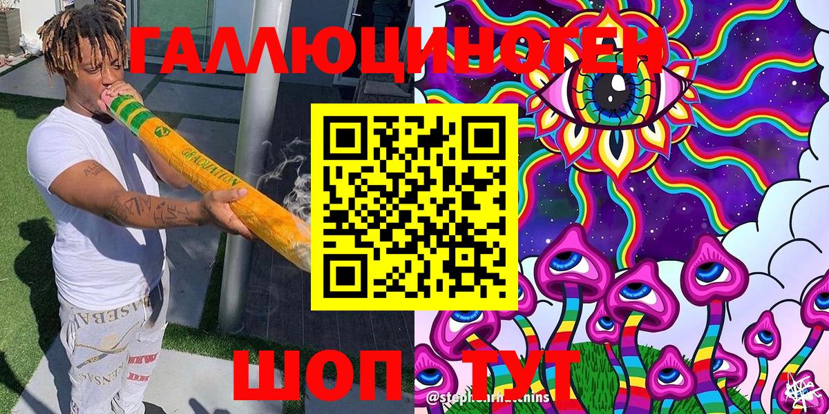 Псилоцибиновые грибы Magic Shrooms  Вход с VPN  Калининград 